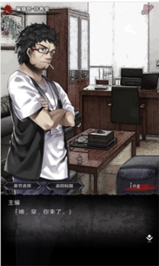 奇憶一筆泉的靈異事件報道官方版下載