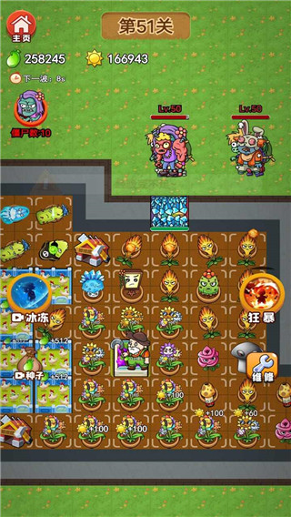 農(nóng)夫戰(zhàn)僵尸游戲下載