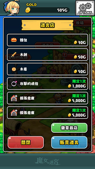 魔女的迷宮dx漢化版下載