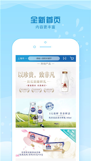 光明隨心訂官網app