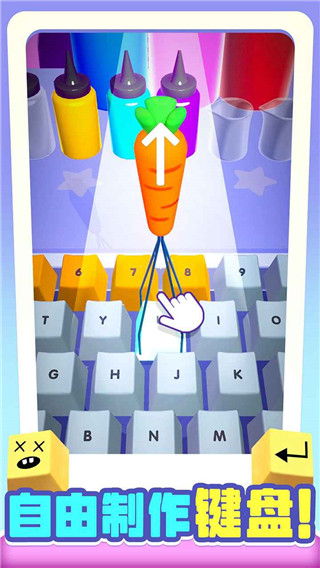我做鍵盤超好看游戲下載