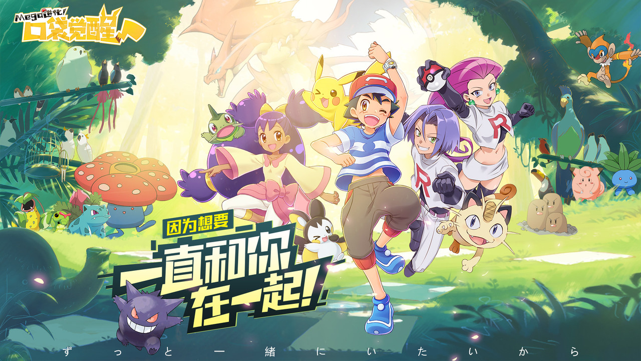 口袋覺醒官網(wǎng)版