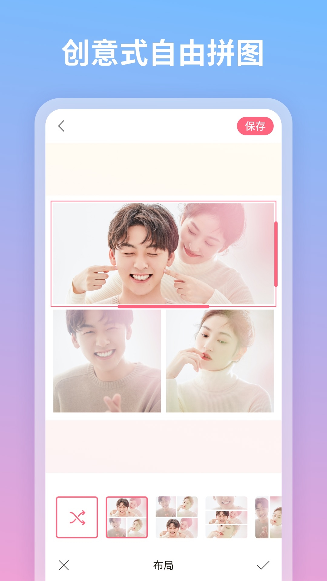 蜜甜修圖拼圖app下載安裝免費版
