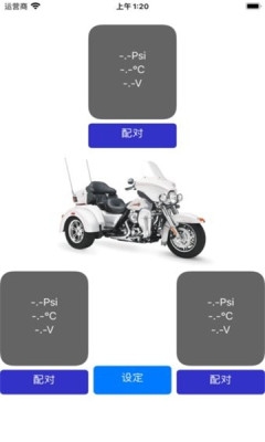 sytpms官方版下載安卓