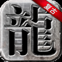 永恒雷霆傳奇手游官網(wǎng)版下載 1.0.0.32698