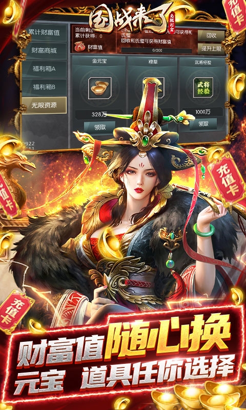 國戰(zhàn)來了折扣平臺