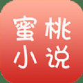 蜜桃小說app 5.75