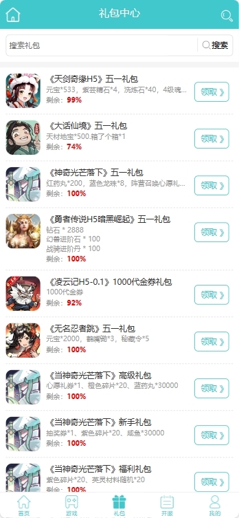 盛世游戲平臺app最新版