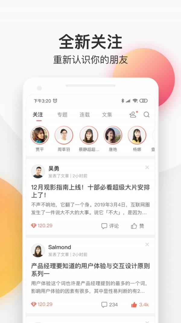 簡書官網app