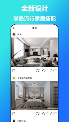 云小家裝修設計app最新版