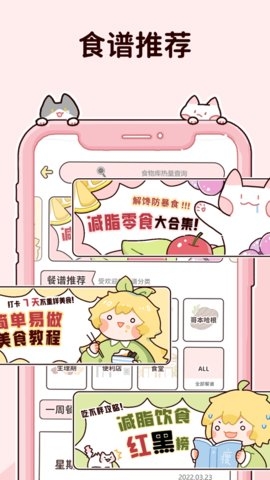 檸檬輕斷食手機版