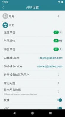 佳鋰科技app安卓版