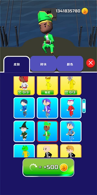 一起來搭橋下載