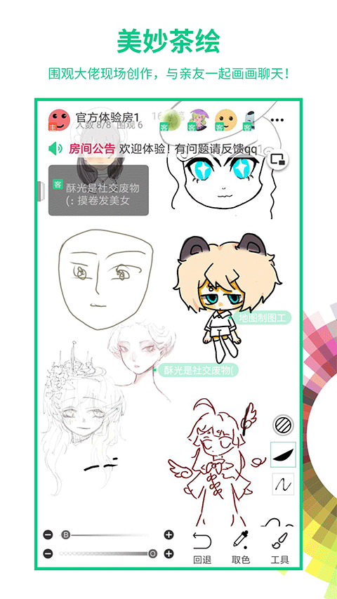 畫吧軟件下載官網版
