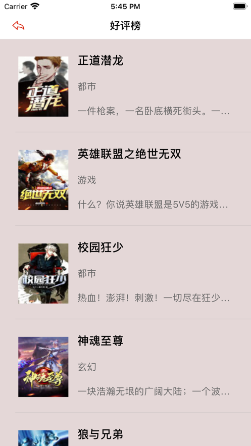 惠民小說軟件下載