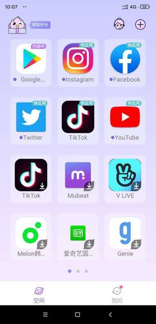 咕咕空間官方正版下載app