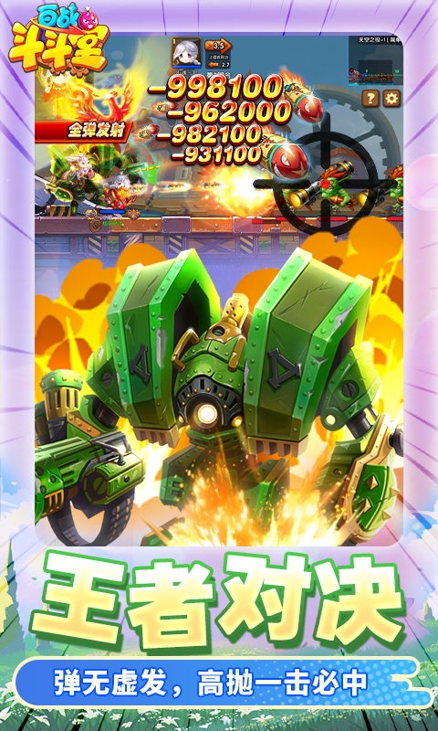 百戰斗斗堂折扣平臺