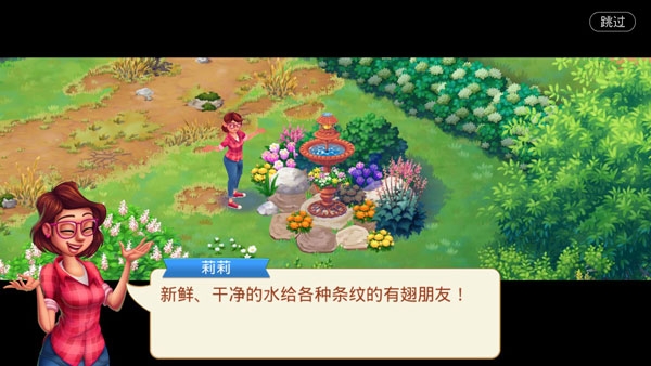 茉莉的花園中文版