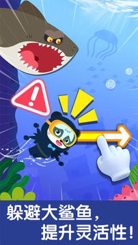 寶寶釣魚免費下載