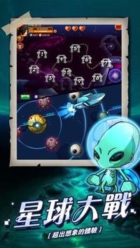 亂斗星球最新免費(fèi)版