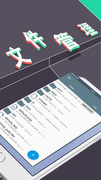 RE文件管理器app下載