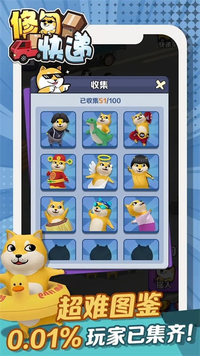 修勾快遞下載正版最新