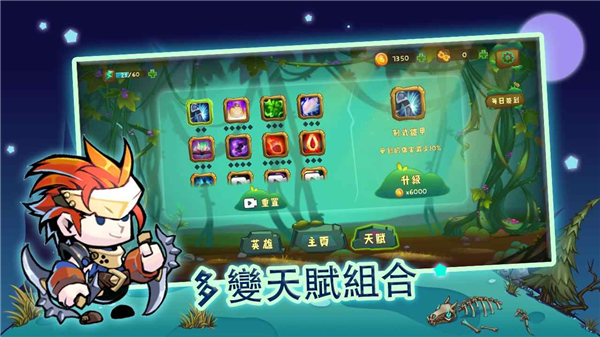 狩獵者傳說手游安卓下載安裝最新版