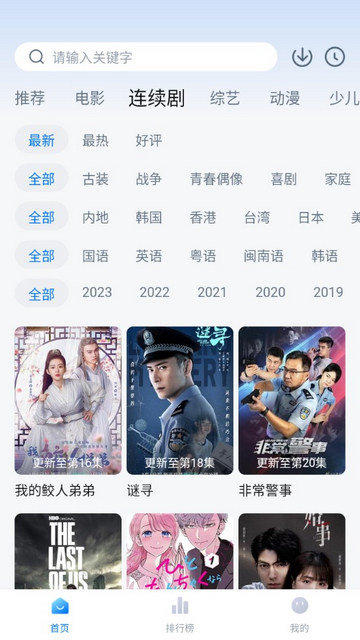 大師兄影視app最新下載版