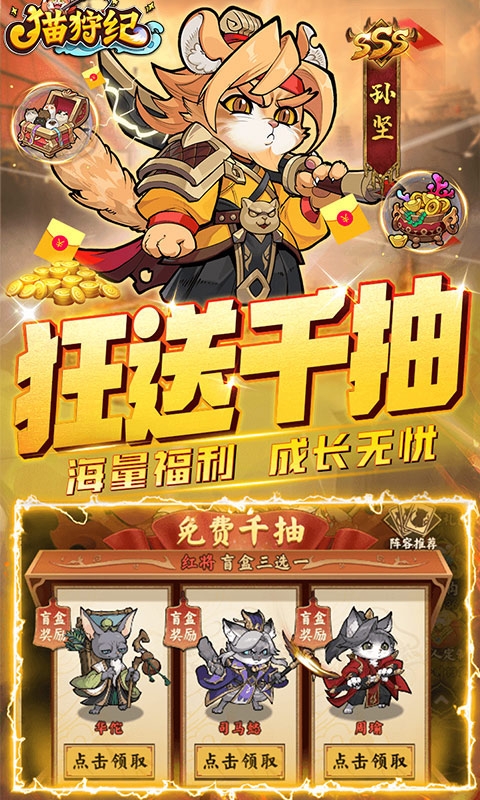 貓狩紀折扣版下載