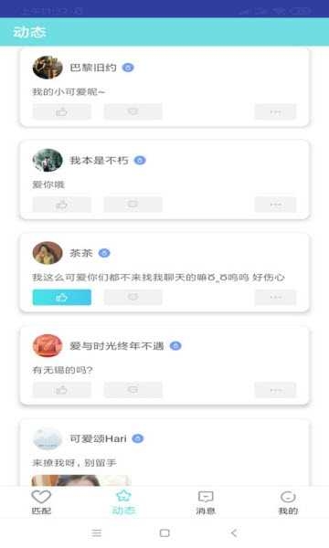芒果社區app下載