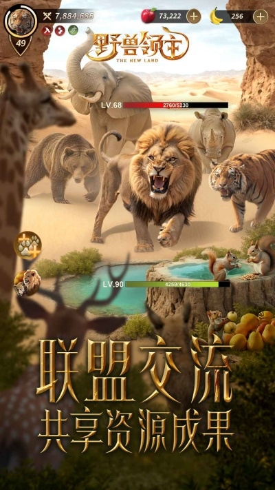 野獸領主新世界官網版下載