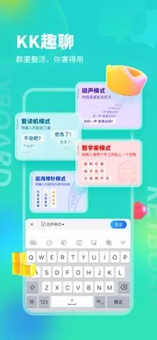 kk鍵盤app免費版