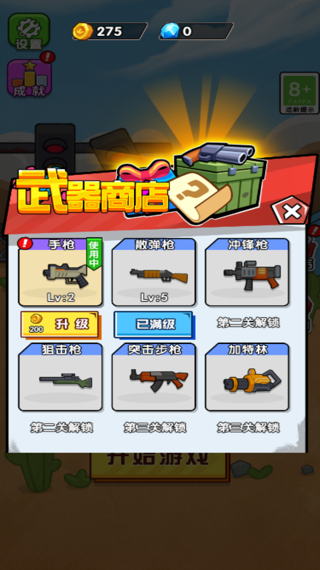 皇家守衛軍手機版