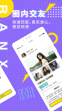 海角社區app