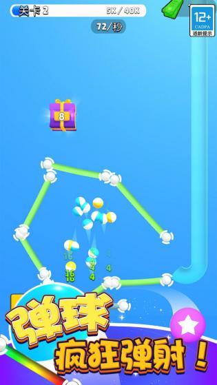 彈球高高手下載無廣告版