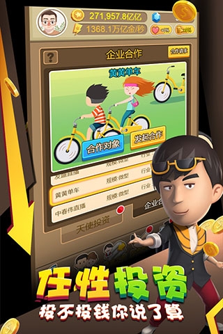 金幣大富翁最新版下載