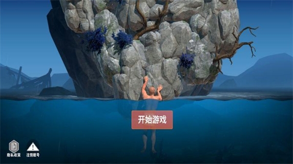 荒野求生挑戰游戲