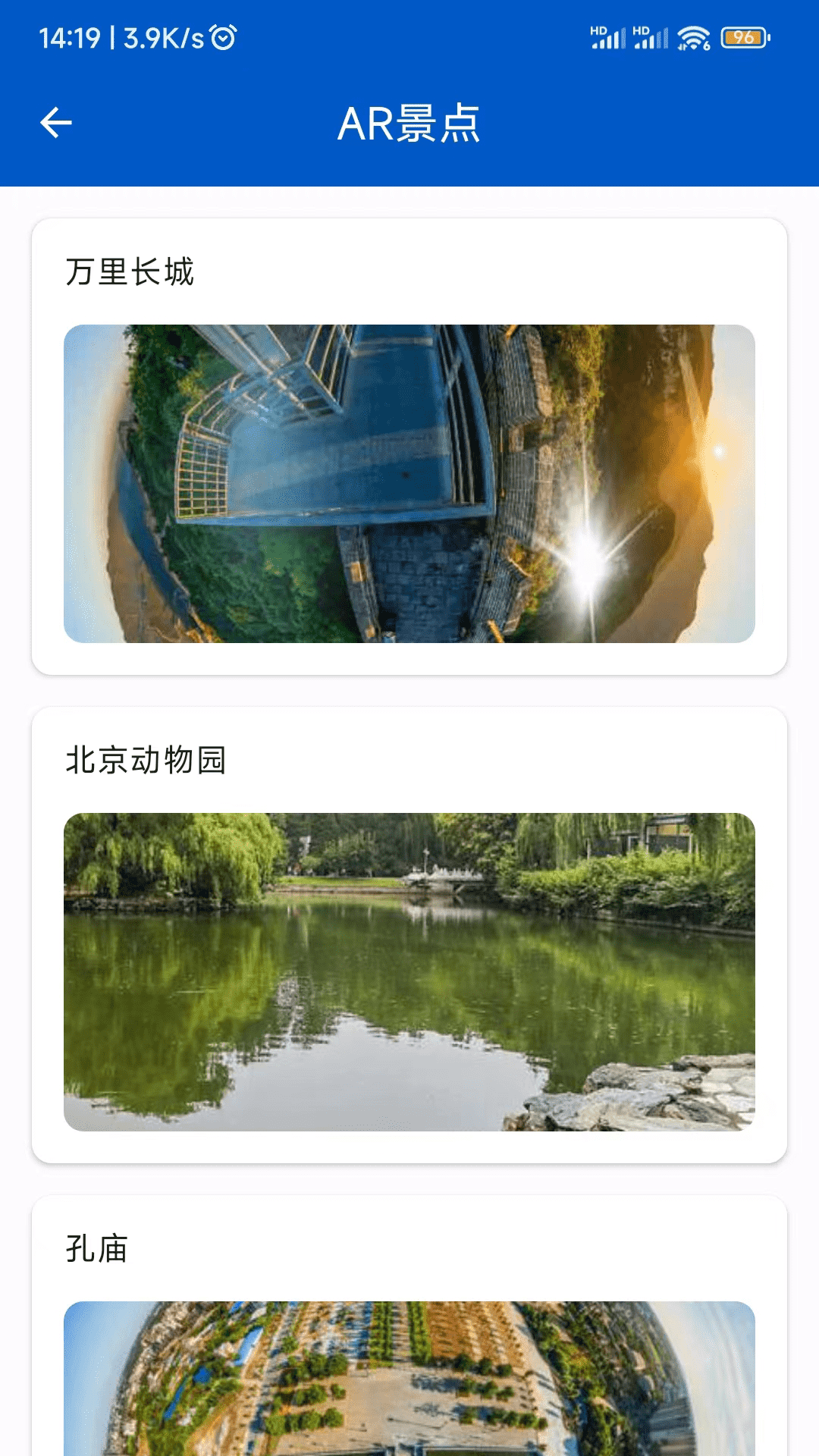 AR全球高清衛(wèi)星地圖官網(wǎng)版