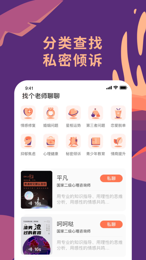 聊喻app