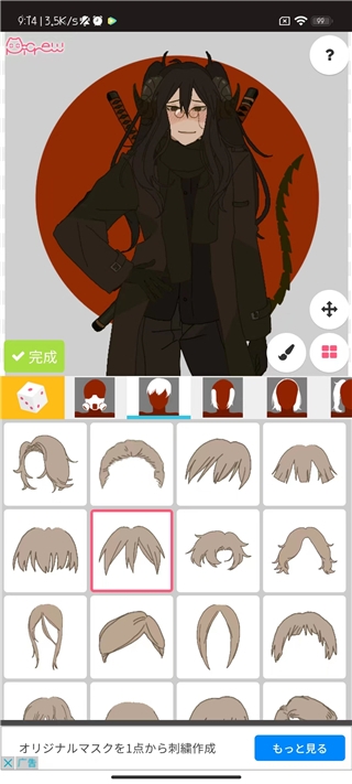 picrew下載最新版