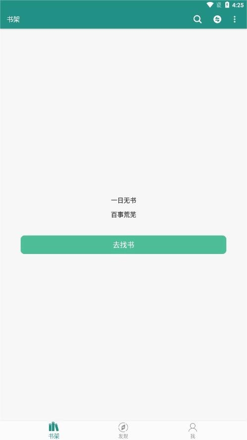 書海app官方版