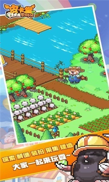 皮卡堂之夢(mèng)想起源手游官網(wǎng)版