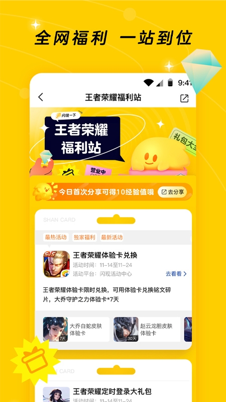 騰訊游戲社區app官網版