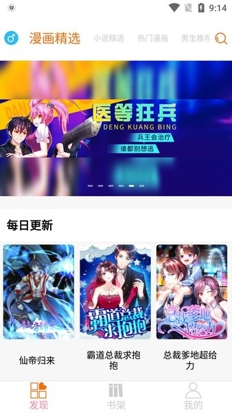 好漫6漫畫官方app下載