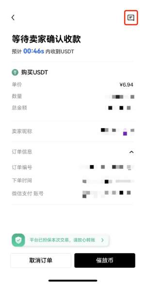 錯(cuò)付款 (1).png