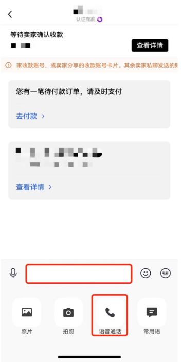 錯(cuò)付款 (8).png
