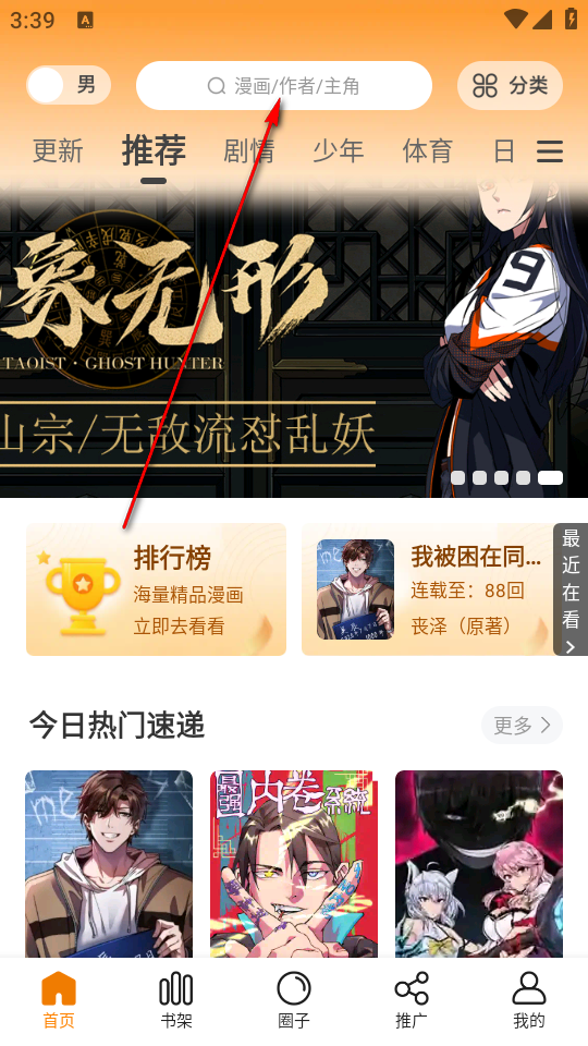 趣漫園app最新版下載