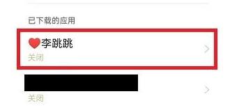 李跳跳怎么跳過游戲30秒廣告 跳過游戲30秒廣告的操作方法