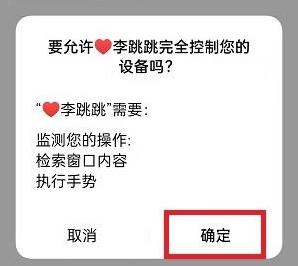 李跳跳怎么跳過游戲30秒廣告 跳過游戲30秒廣告的操作方法