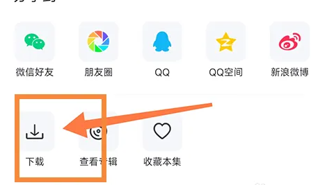 云聽怎么下載音頻 下載音頻操作方法